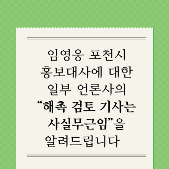 포천시, 