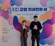 두원공과대학교 브랜드디자인과, 2024년 고양 인쇄기술경진대회 은상 수상