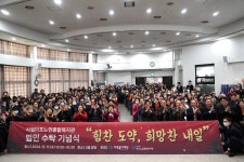 마포복지재단 출발 기념, 어르신과 함께하는 희망찬 내일