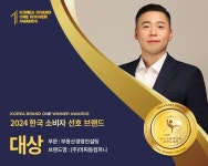 주식회사 머찌동컴퍼니, 2024 원위너 한국소비자선호브랜드 대상 수상