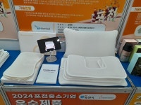 도미솔, 포천 중소기업 우수제품 구매상담회 참가