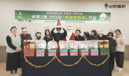 남문통닭, 저소득층 초·중학교 입학 어린이를 위한 통닭 나눔