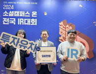 힐빙케어, 2024년 사회적기업 투자유치 역량강화 경기권역 IR대회서 경기도지사상 수상