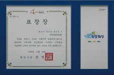 화성중앙종합병원, 화성시 서남부 거점 응급의료기관 표창 수상