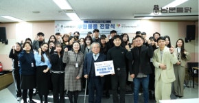 남문통닭, 연말 맞아 경기도 장애가정에 N닭강정 전달