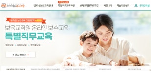 마이에듀교사자람 2025년 최신 후기·비교·가격까지 한방에!