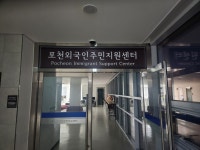 포천시 외국인주민지원센터, 새해 맞아 서비스 확대