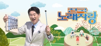'전국노래자랑' 및 'TV쇼 진품명품' 결방 이유는?