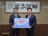 베이커리카페 마하, 정림원 아동들에 성금 후원