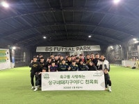 상구네돼지구이, 가맹점 간 친목 도모 풋살 대회 진행