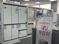 롯데하이마트 죽전점·성서점, 신축 입주민 대상 특별 가전 박람회 개최