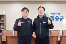 청송군산림조합, 장학금 기탁 및 이웃돕기성금 전달