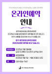 포천공공산후조리원, 4월 출산 예정자 온라인 예약 시작