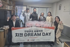 꾸브라꼬숯불치킨, 수원나자렛집에서 치킨 드림데이 나눔 행사 개최