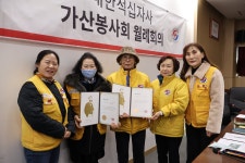 포천 가산봉사회, 설맞이 나눔으로 지역사회 훈훈하게 달군다