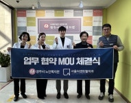 울더센트럴치과, 광주시 노인복지관과 업무 협약 체결