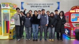 신창어뮤즈먼트, 2025년 시무식 개최