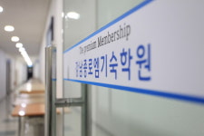 강남종로엠기숙학원, 수능 정규반 개강