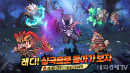 환불은 없다...런닝삼국, 5개월 만에 접는다