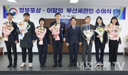 부산본부세관, 2월의 부산세관인에 이상호 주무관 선정
