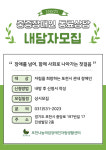 포천나눔의집장애인자립생활센터, 중증장애인 동료상담 프로그램 재개