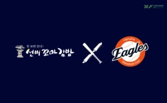 선비꼬마김밥, 한화이글스와 스폰서십 체결… 스포츠 마케팅 확대