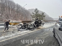 눈길에 미끄러진 승용차, 중앙분리대 충돌....50대 운전자 사망
