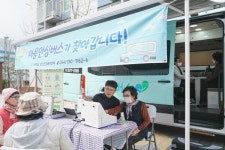 영덕군 정신건강복지센터, 찾아가는 마음안심버스 운영