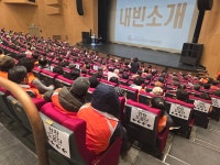 포천시노인복지관, 2025년 노인일자리 사업 힘찬 출발