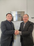 포천시에 행복동행 행정사사무소 개소
