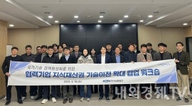 KOEN 한국남동발전, 국가기술 경제 활성화를 위한 협력기업과 맞손