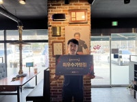 한마음 정육식당, 2024년 우수가맹점 시상식 개최