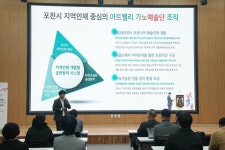 포천 아트밸리 가노예술단, 국악극 가노농악뎐 제작발표회 성료