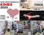 휴엔에스, 제40회 KIMES 2025 참가