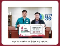청송 진보종합정비 권오갑 대표, 청송군과 영양군에 산불피해복구를 위한 성금 전달