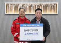 청송 진보종합정비 권오갑 대표, 청송군과 영양군에 산불피해복구를 위한 성금 전달