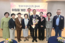 홀트아동복지회, 한부모가족복지시설 아침뜰 개원 20주년 기념 행사 성료