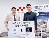 나우약품, 자운과 손잡고 콜렌의료온열매트 공급… 의료기기 시장 본격 진출