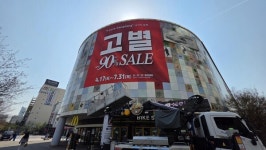 홈플러스 부천상동점, 고별 세일 진행