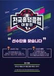 에이홀덤클럽 | 매거진 더홀덤, '전국 홀덤 클럽 대항전' 공식 홈페이지 오픈