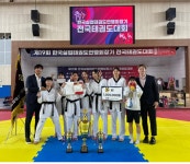 동래구 태권도실업팀,  실업전국태권도대회  단체전 우승
