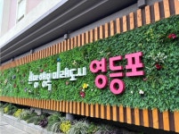 영등포구, 저장강박 가구 주거환경 개선 나선다  …마을안(安) 희망살이 사업 추진