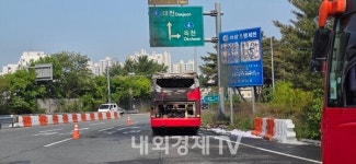 대전남부순환고속도로 달리던 45인승 버스 화재