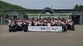 포천시종합사회복지관, 장애인 힐링 나들이 포복이네 여행 중 성료