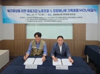 전라북도, 공공기관 노동조합과 지역경제 활성화 위한 다자간 협약 체결