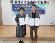양산외국인근로자들, 언어단절·장벽 탈출한다 