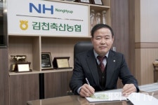김천축협 우뚝 한우 브랜드…김흥수 조합장  농가와 함께  크는 축협 만들 것