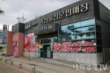 김천축협 우뚝 한우 브랜드…김흥수 조합장  농가와 함께  크는 축협 만들 것
