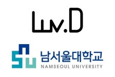 럽디, 남서울대학교와 산학협력단과 업무협약 체결