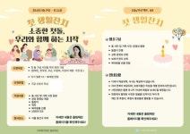 사회복지법인 올림재단, 취약 계층 자녀들 첫돌 챙긴다 